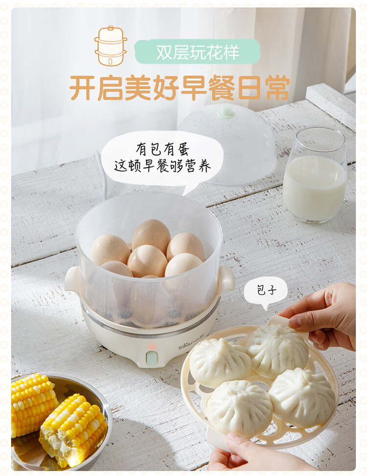 小熊（Bear）煮蛋器 ZDQ-B14Q1  迷你机蒸蛋器 自动断电 一键式 双层无不锈钢碗
