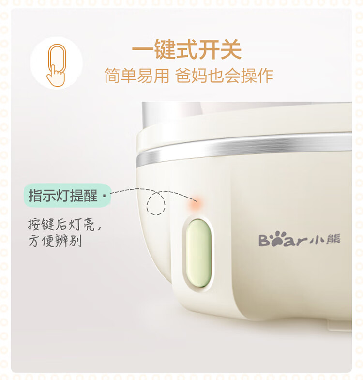 小熊（Bear）煮蛋器 ZDQ-B14Q1  迷你机蒸蛋器 自动断电 一键式 双层无不锈钢碗