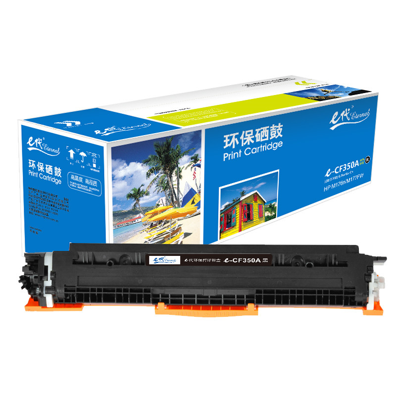 e代经典 CF350A 硒鼓 墨粉盒 黑色 适用HP MFP M176/M176FN/M177/M177FW HP130A 与e代CE314A硒鼓架配套使用