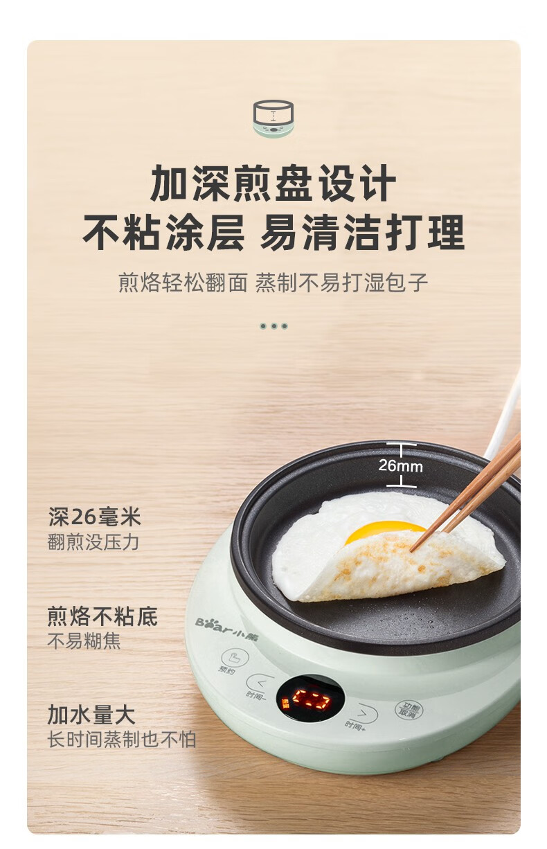 小熊（Bear）煮蛋器 ZDQ-B14Y5 浅绿色 家用微电脑预约定时不锈钢 多功能迷你双层煎蛋器 蒸蛋器