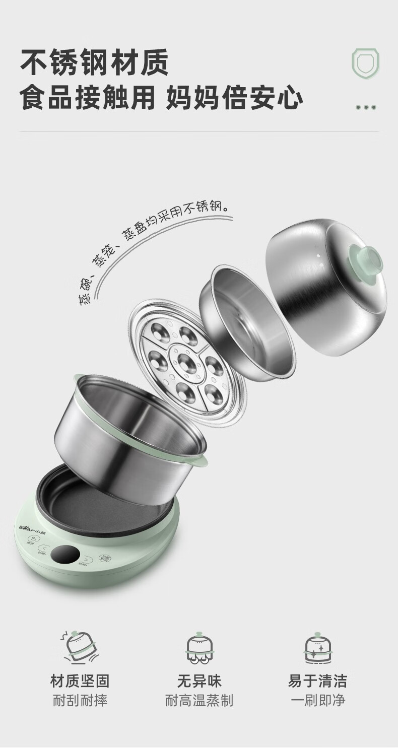 小熊（Bear）煮蛋器 ZDQ-B14Y5 浅绿色 家用微电脑预约定时不锈钢 多功能迷你双层煎蛋器 蒸蛋器