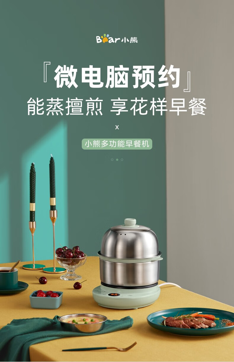 小熊（Bear）煮蛋器 ZDQ-B14Y5 浅绿色 家用微电脑预约定时不锈钢 多功能迷你双层煎蛋器 蒸蛋器