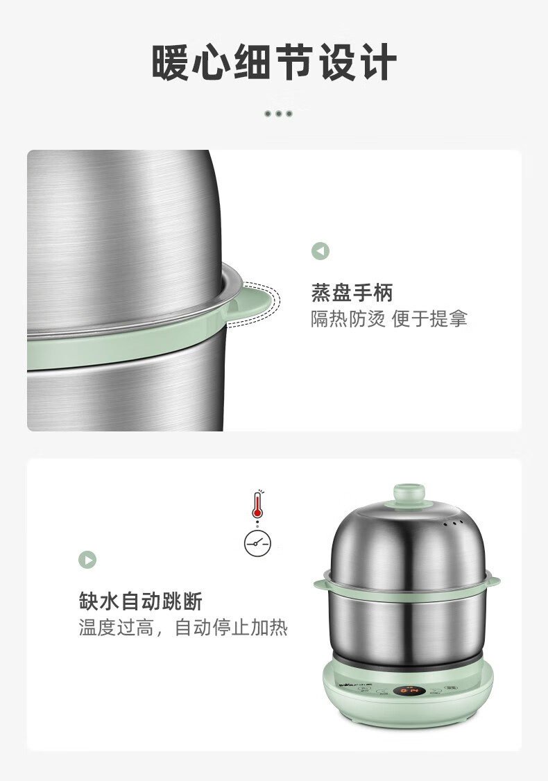 小熊（Bear）煮蛋器 ZDQ-B14Y5 浅绿色 家用微电脑预约定时不锈钢 多功能迷你双层煎蛋器 蒸蛋器