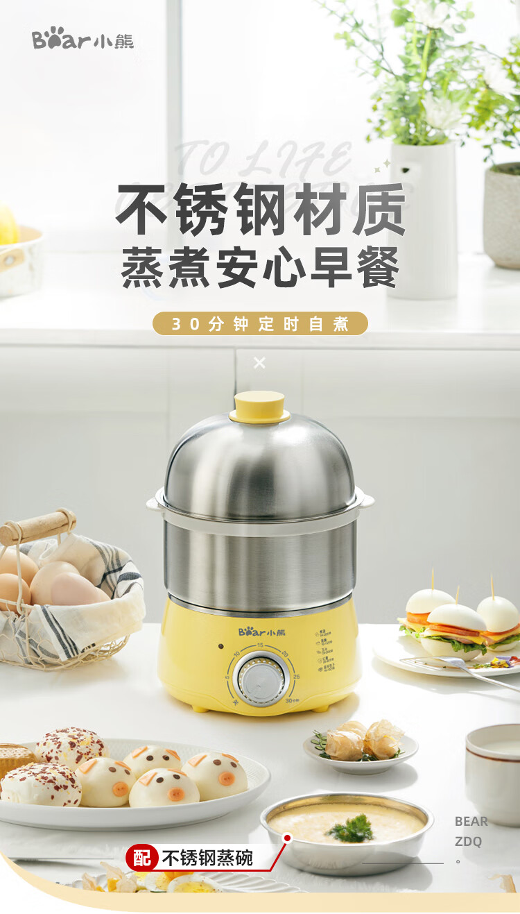 小熊（Bear）煮蛋器 ZDQ-A14X2  家用双层不锈钢定时防干烧电蒸锅 自动断电迷你蒸蛋器