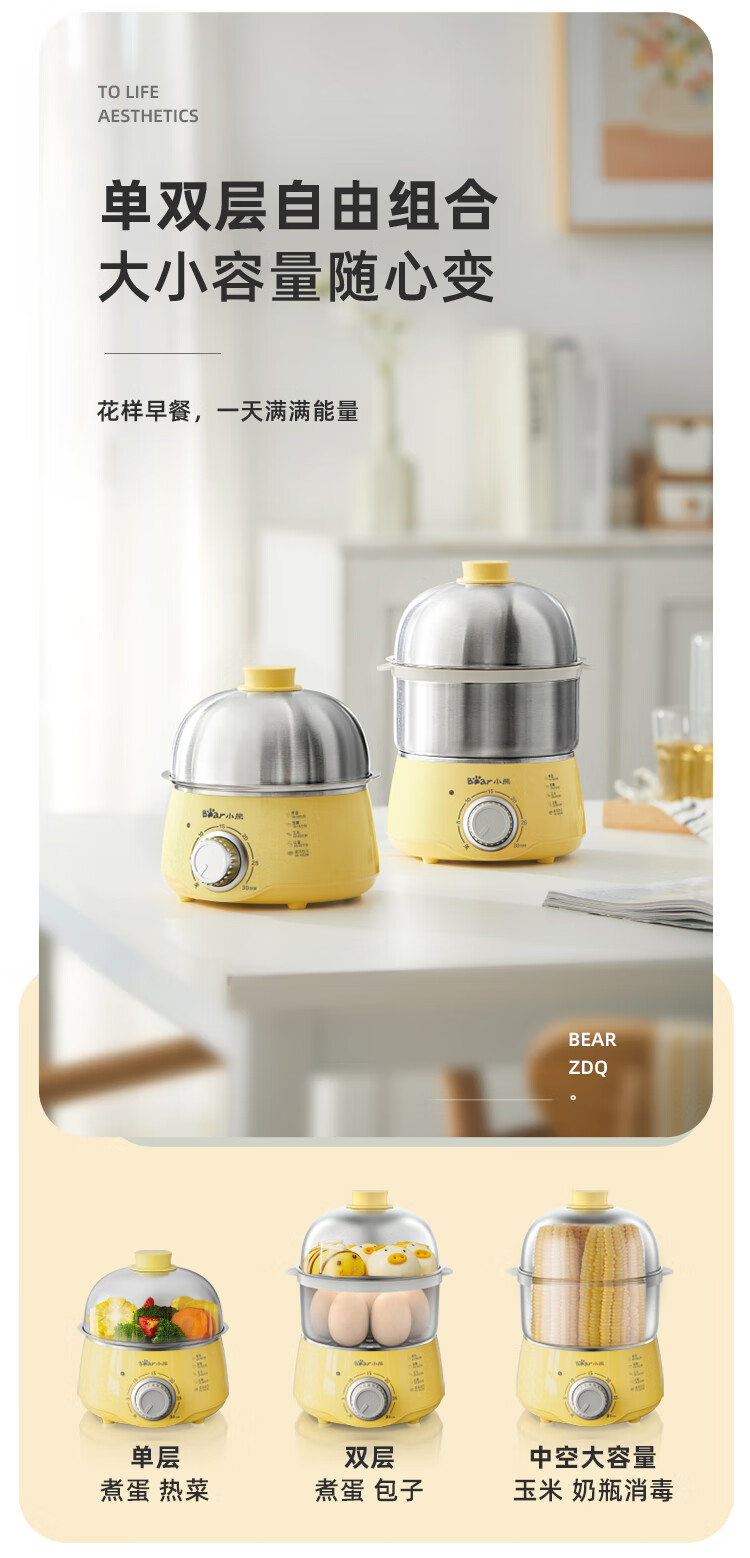 小熊（Bear）煮蛋器 ZDQ-A14X2  家用双层不锈钢定时防干烧电蒸锅 自动断电迷你蒸蛋器