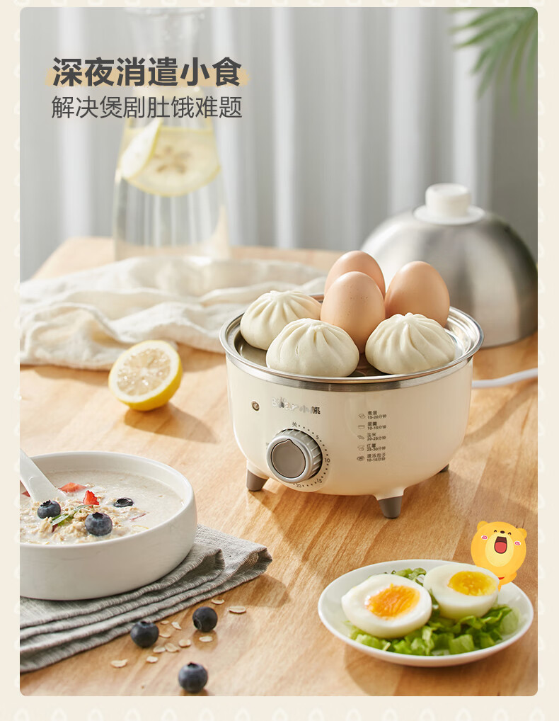 小熊（Bear）煮蛋器 ZDQ-B07C3 米黄色 家用单层不锈钢定时防干烧自动断电迷你蒸蛋器