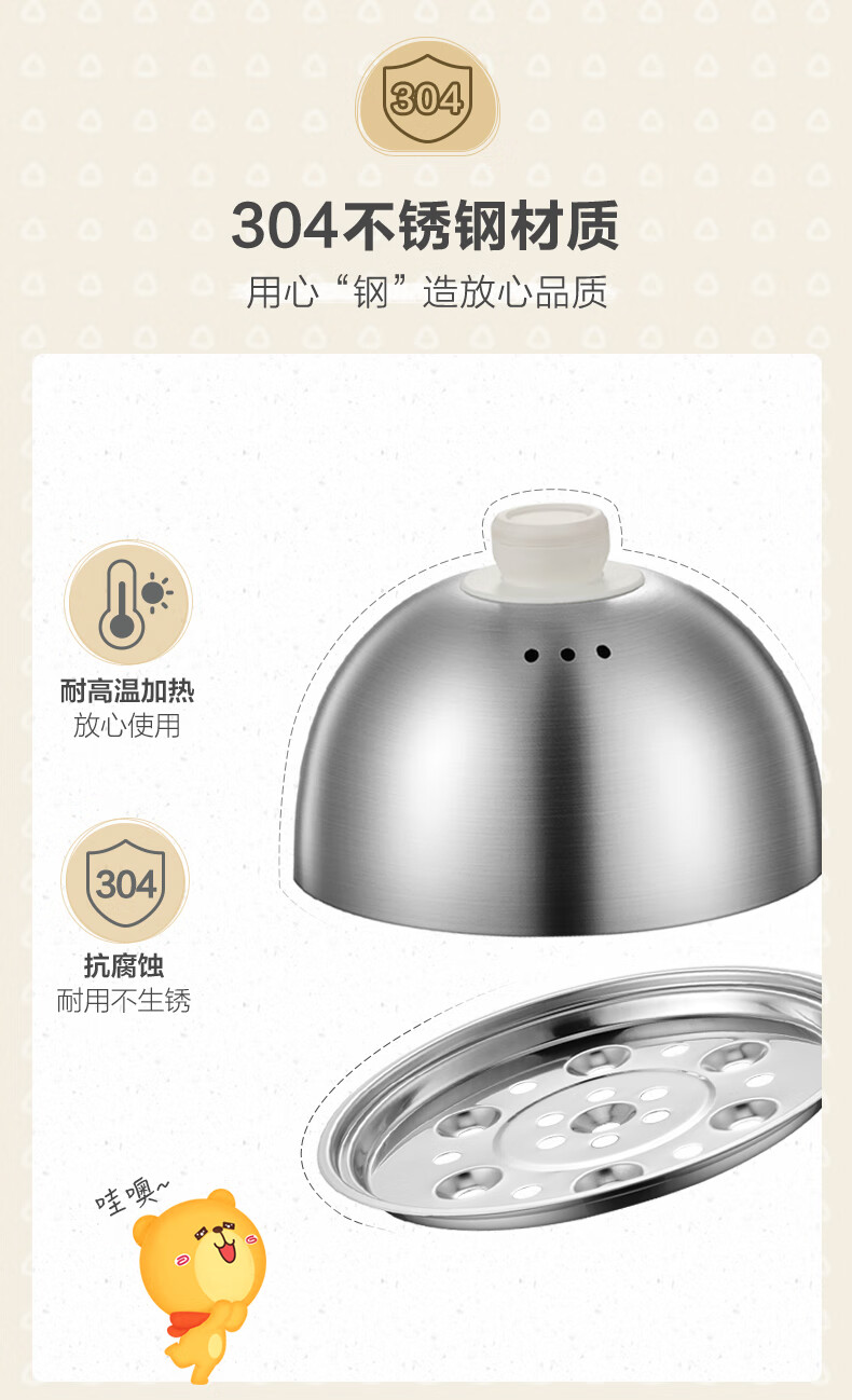 小熊（Bear）煮蛋器 ZDQ-B07C3 米黄色 家用单层不锈钢定时防干烧自动断电迷你蒸蛋器
