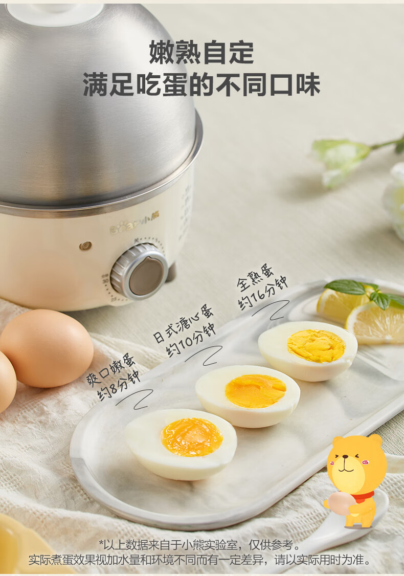 小熊（Bear）煮蛋器 ZDQ-B07C3 米黄色 家用单层不锈钢定时防干烧自动断电迷你蒸蛋器