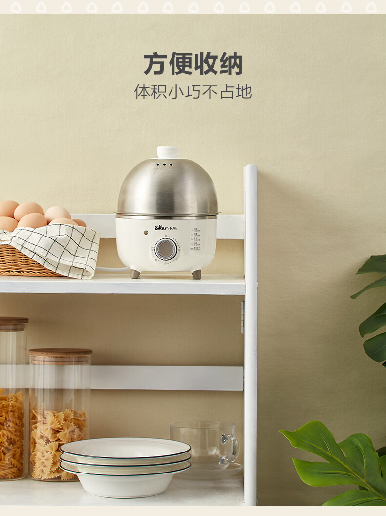小熊（Bear）煮蛋器 ZDQ-B07C3 米黄色 家用单层不锈钢定时防干烧自动断电迷你蒸蛋器