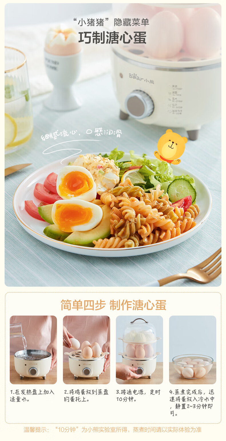 小熊（Bear）煮蛋器 ZDQ-A14R1 米黄色  双层家用蒸蛋器 早餐定时14个蛋 ZDQ-A14R1 黄色