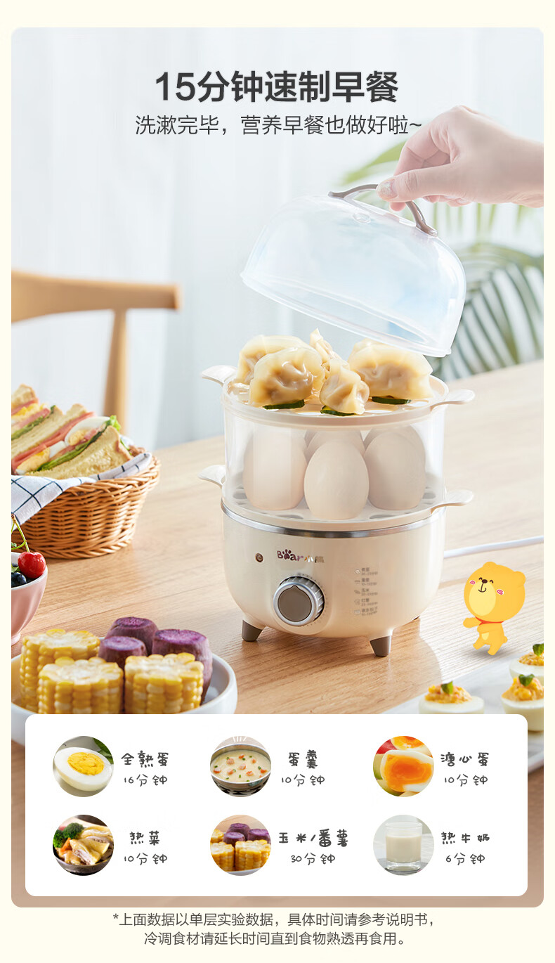 小熊（Bear）煮蛋器 ZDQ-A14R1 米黄色  双层家用蒸蛋器 早餐定时14个蛋 ZDQ-A14R1 黄色