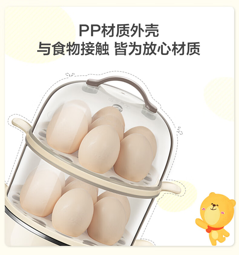 小熊（Bear）煮蛋器 ZDQ-A14R1 米黄色  双层家用蒸蛋器 早餐定时14个蛋 ZDQ-A14R1 黄色