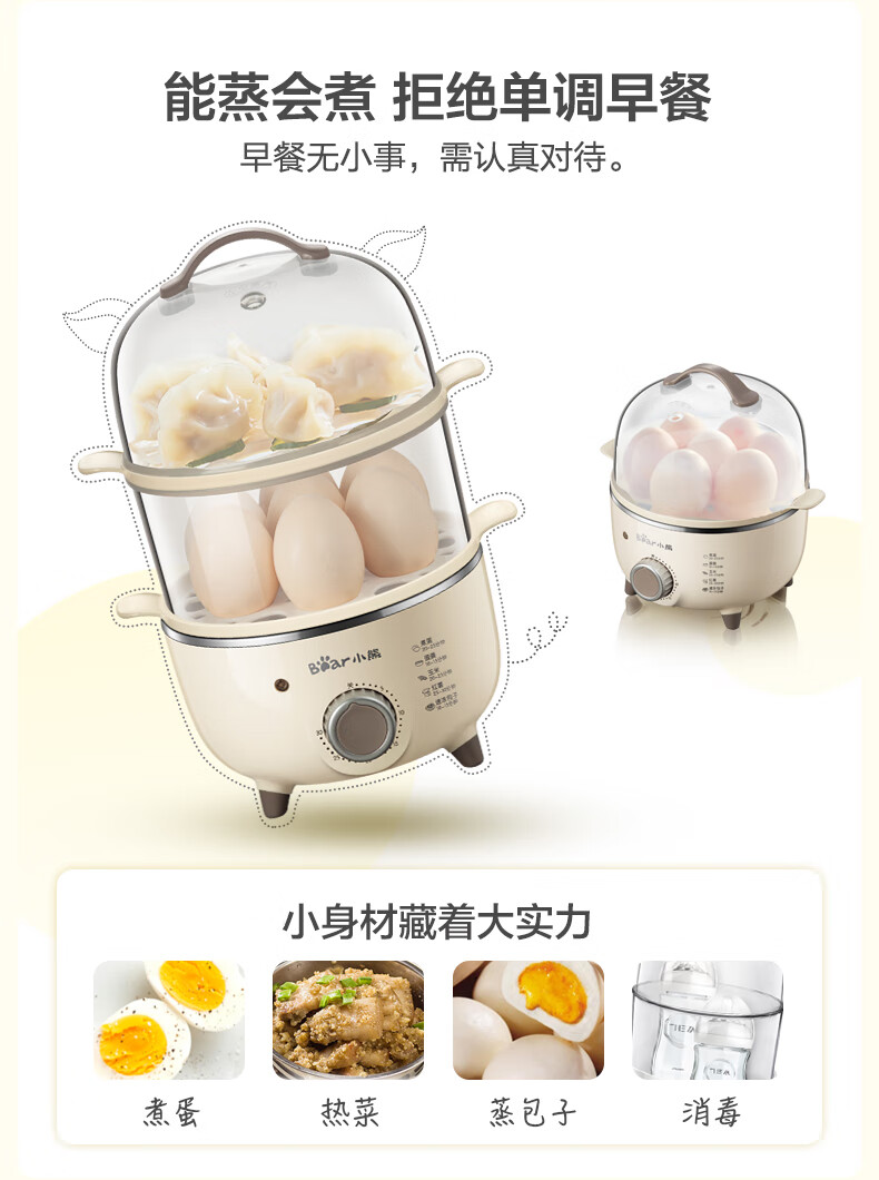 小熊（Bear）煮蛋器 ZDQ-A14R1 米黄色  双层家用蒸蛋器 早餐定时14个蛋 ZDQ-A14R1 黄色