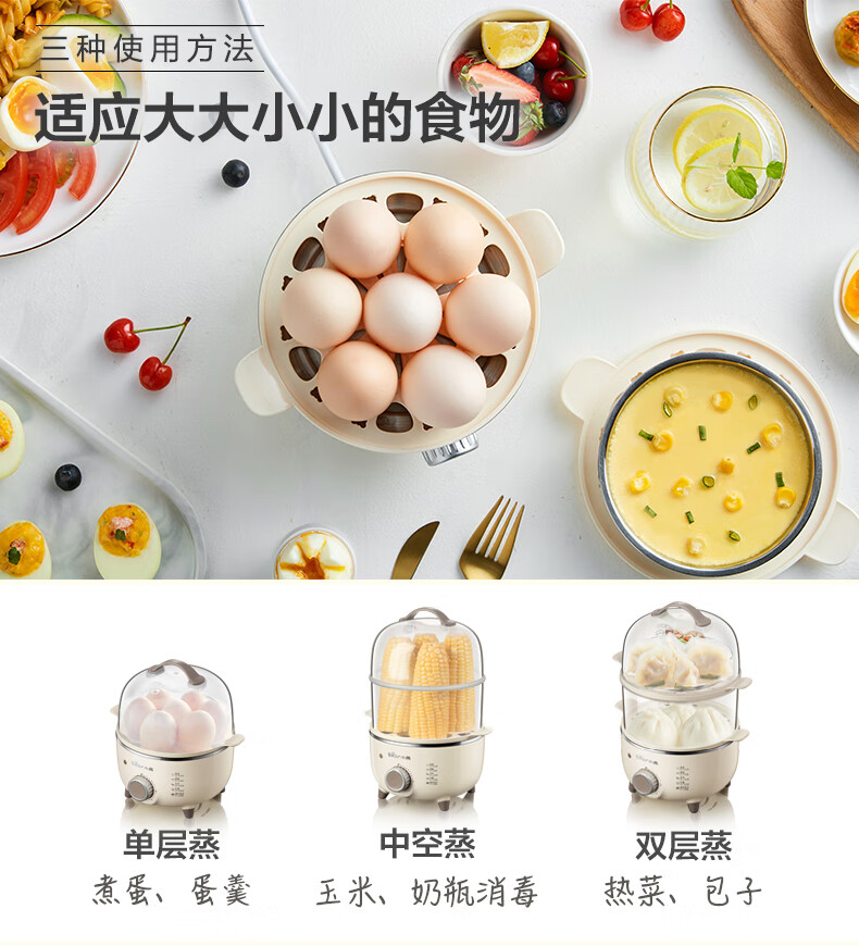 小熊（Bear）煮蛋器 ZDQ-A14R1 米黄色  双层家用蒸蛋器 早餐定时14个蛋 ZDQ-A14R1 黄色