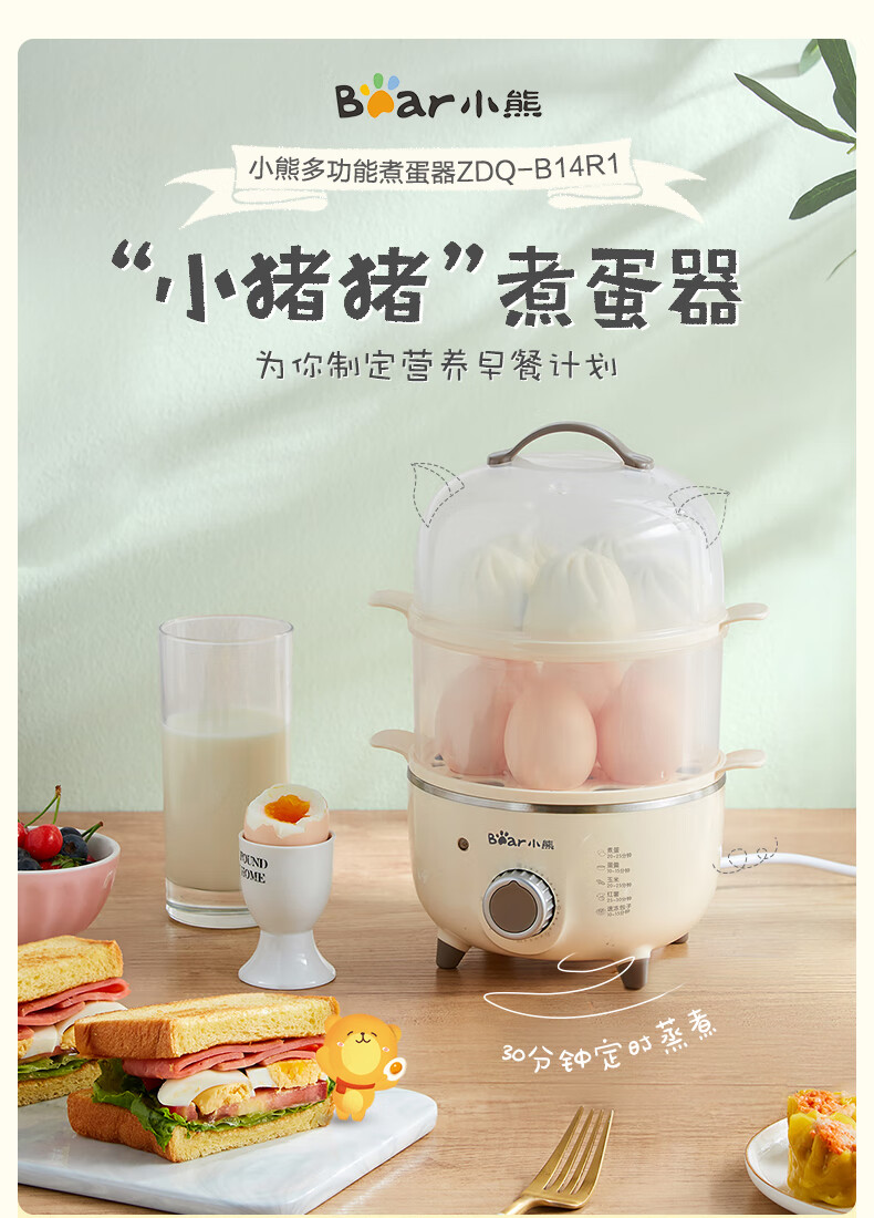 小熊（Bear）煮蛋器 ZDQ-A14R1 米黄色  双层家用蒸蛋器 早餐定时14个蛋 ZDQ-A14R1 黄色