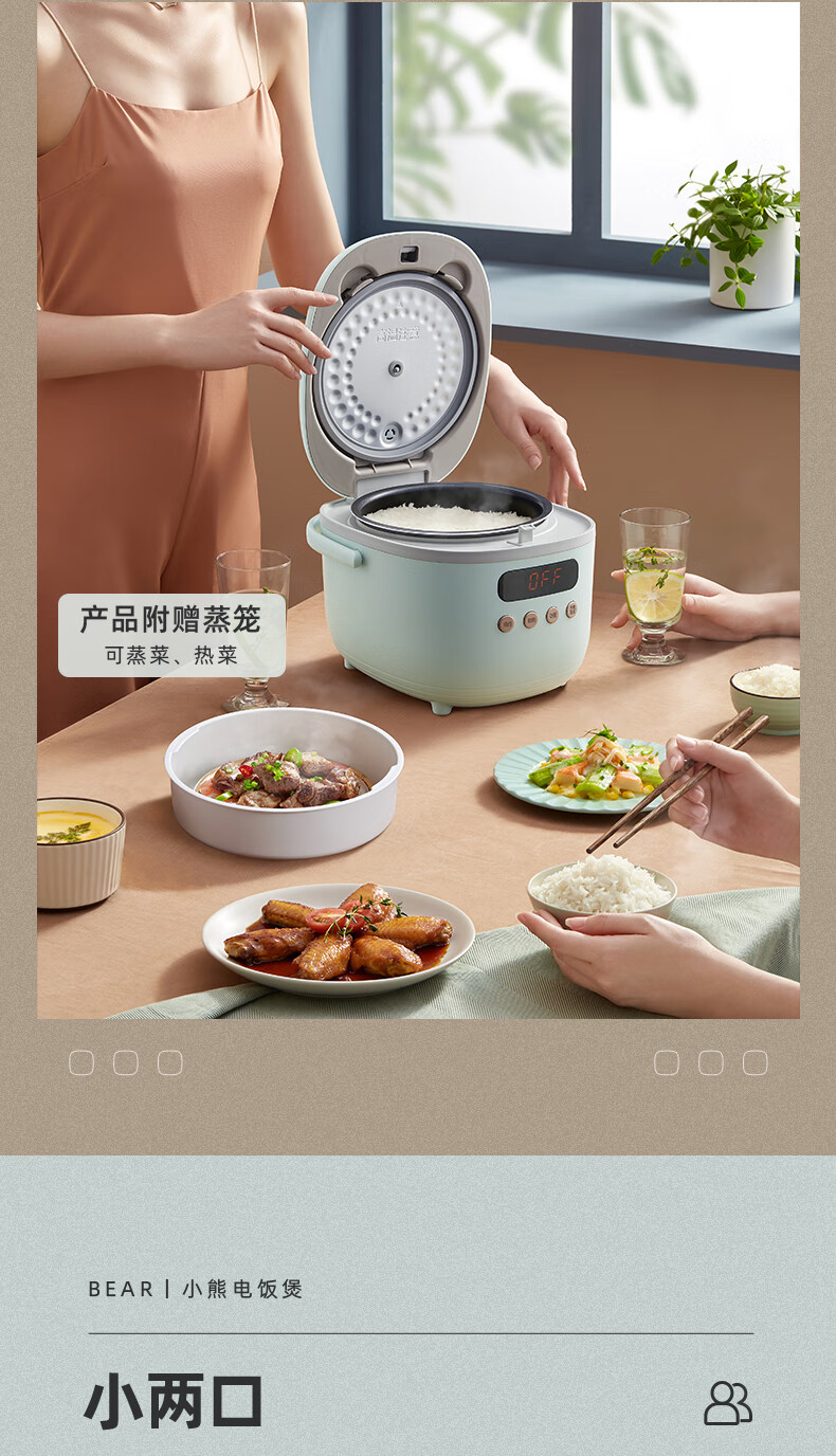 小熊（Bear）电饭煲  DFB-B20K1 浅绿色 小型电饭锅 宿舍1-2-3人多功能智能预约保温煲汤煮粥煮饭锅2升