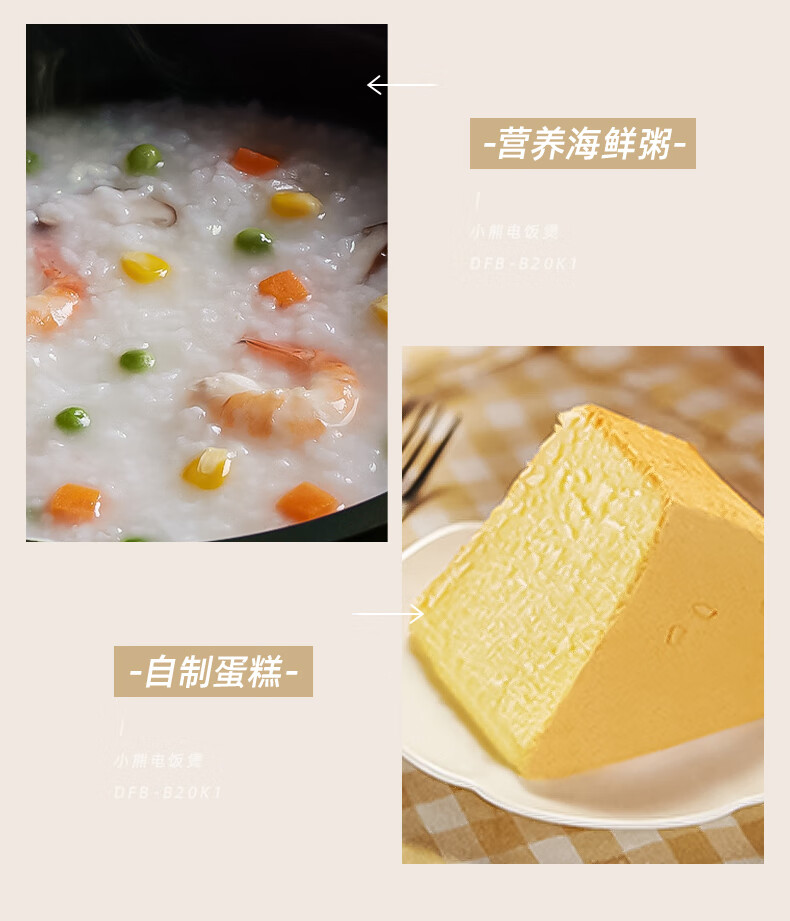 小熊（Bear）电饭煲  DFB-B20K1 浅绿色 小型电饭锅 宿舍1-2-3人多功能智能预约保温煲汤煮粥煮饭锅2升