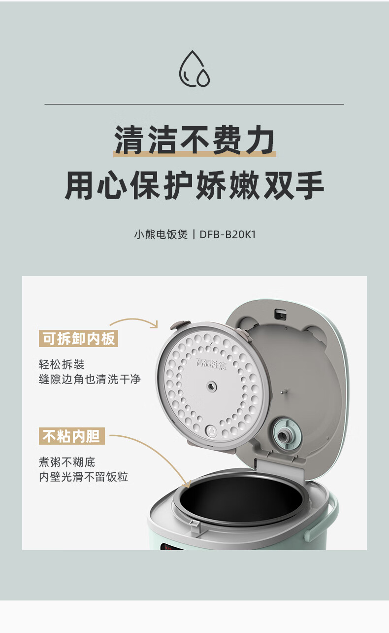 小熊（Bear）电饭煲  DFB-B20K1 浅绿色 小型电饭锅 宿舍1-2-3人多功能智能预约保温煲汤煮粥煮饭锅2升