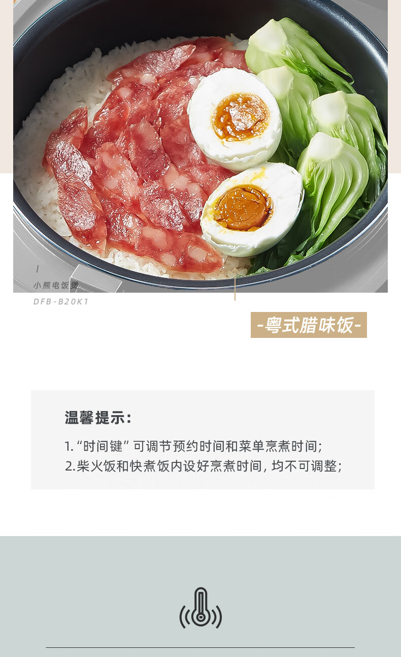 小熊（Bear）电饭煲  DFB-B20K1 浅绿色 小型电饭锅 宿舍1-2-3人多功能智能预约保温煲汤煮粥煮饭锅2升