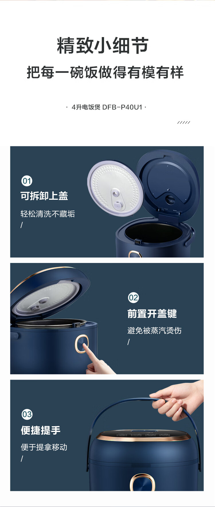 小熊（Bear）电饭煲 DFB-P40U1蓝色 电饭锅4升家用智能大容量防溢预约多功能2-6人米饭锅