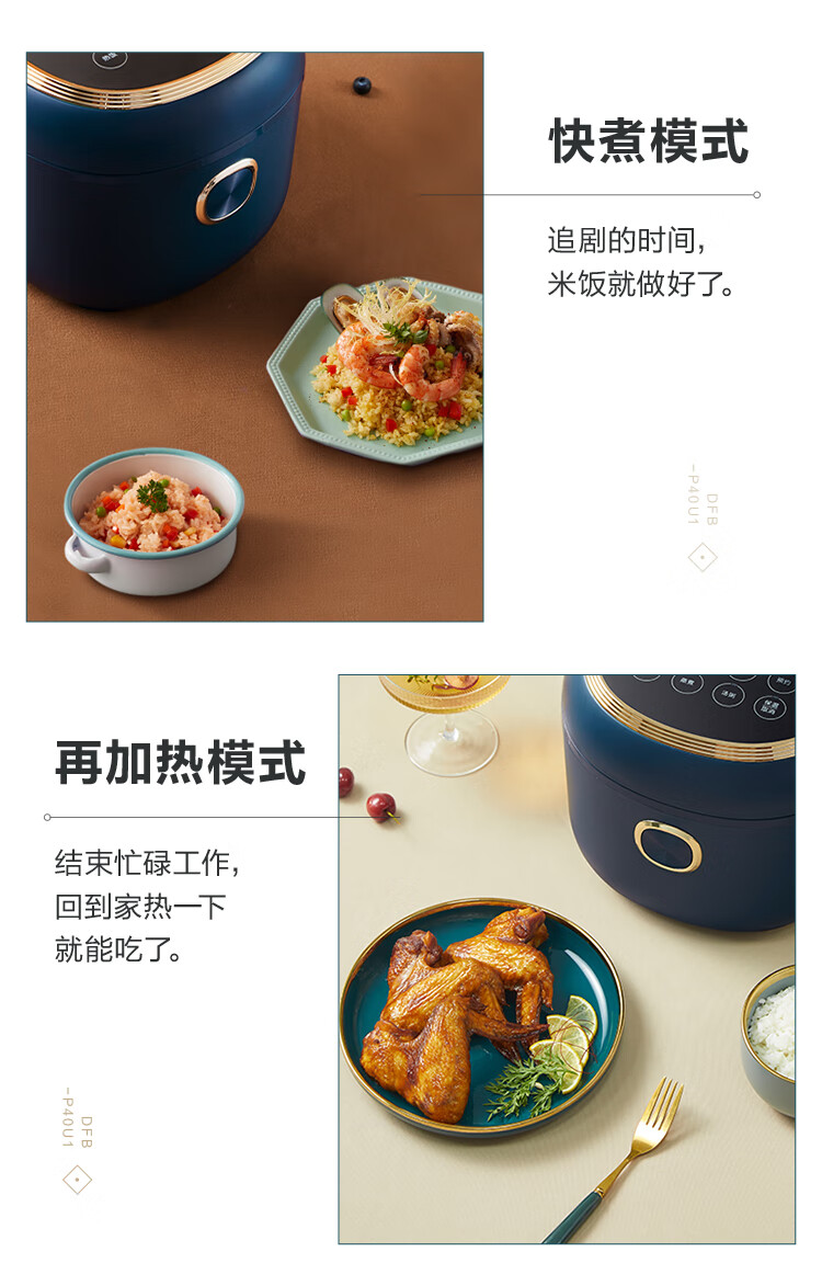 小熊（Bear）电饭煲 DFB-P40U1蓝色 电饭锅4升家用智能大容量防溢预约多功能2-6人米饭锅