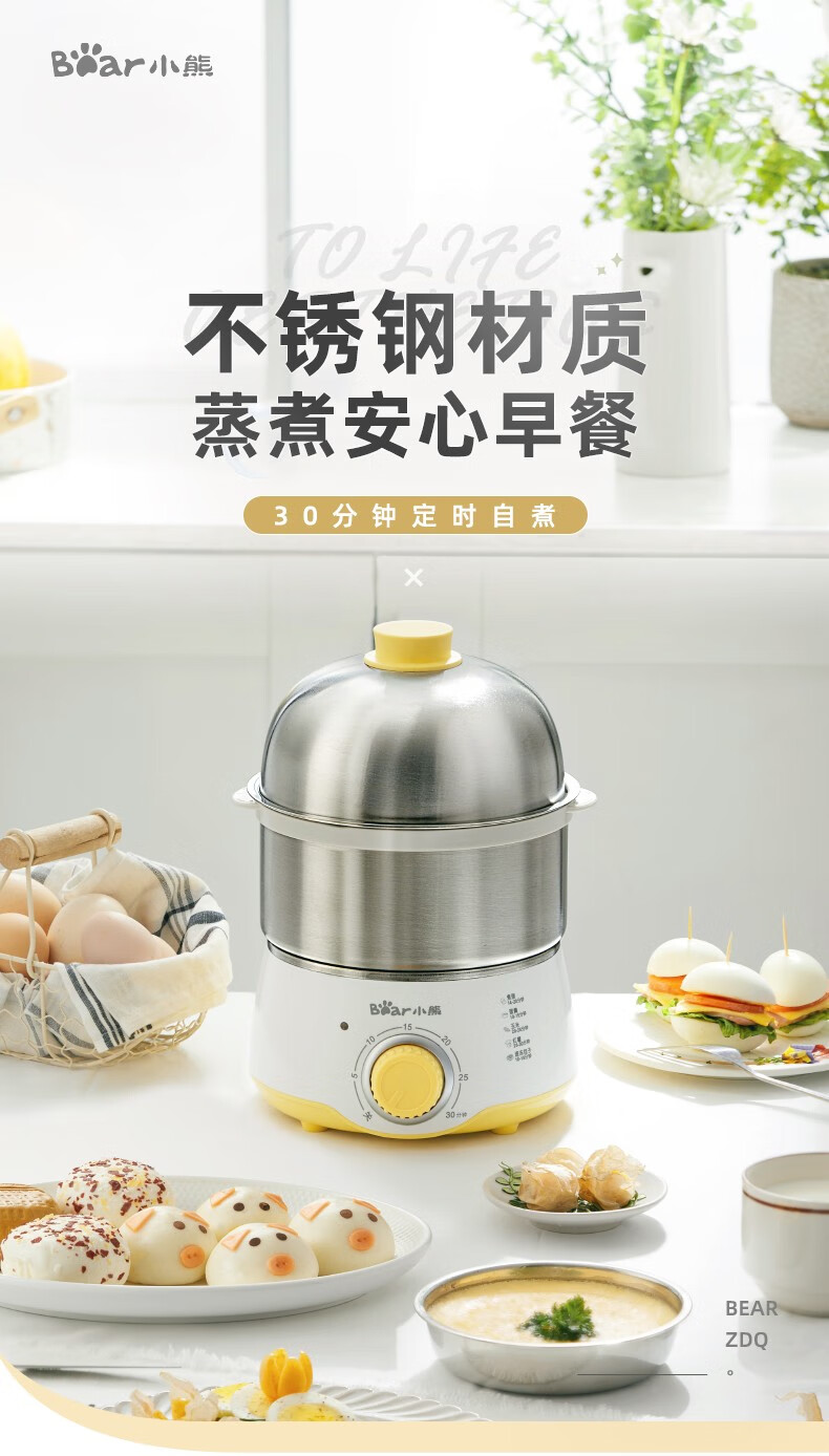 小熊（Bear）煮蛋器 ZDQ-A07U1黄色带蒸碗  双层迷你定时不锈钢蒸蛋器 煮蛋机 蒸蛋机 早餐自动断电