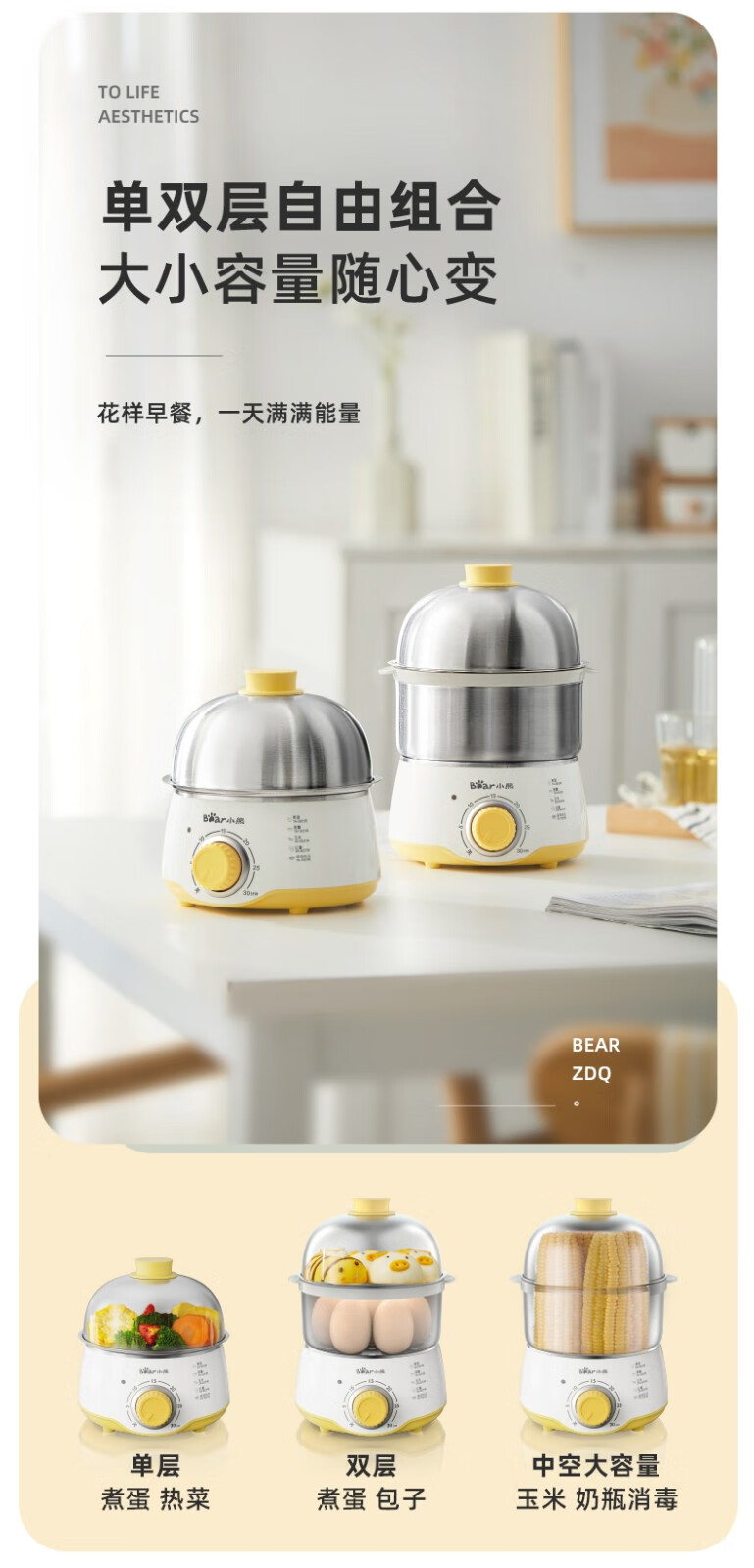 小熊（Bear）煮蛋器 ZDQ-A07U1黄色带蒸碗  双层迷你定时不锈钢蒸蛋器 煮蛋机 蒸蛋机 早餐自动断电