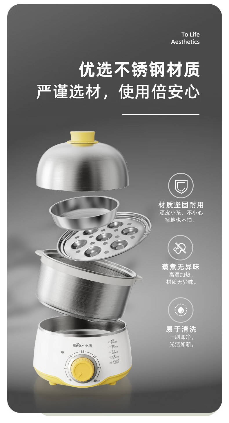 小熊（Bear）煮蛋器 ZDQ-A07U1黄色带蒸碗  双层迷你定时不锈钢蒸蛋器 煮蛋机 蒸蛋机 早餐自动断电