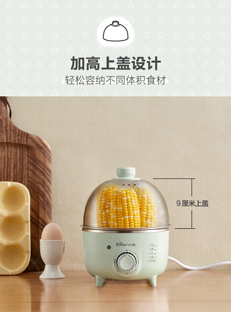 小熊（Bear）煮蛋器  ZDQ-B07P9 浅绿色家用电蒸锅 单层不锈钢 定时防干烧 自动断电 迷你蒸蛋器