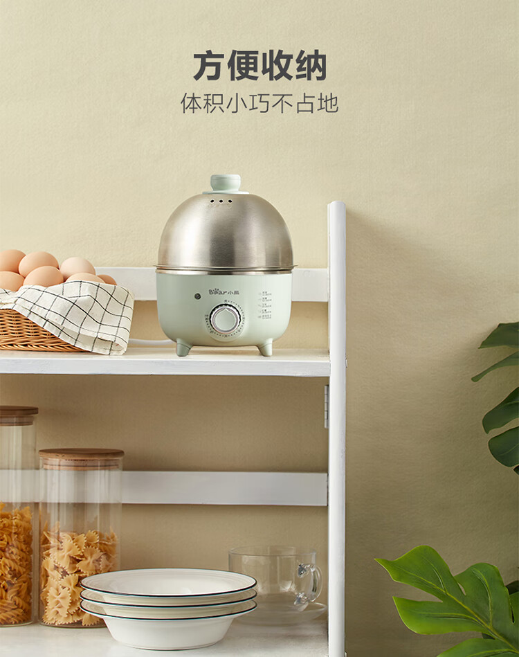 小熊（Bear）煮蛋器  ZDQ-B07P9 浅绿色家用电蒸锅 单层不锈钢 定时防干烧 自动断电 迷你蒸蛋器