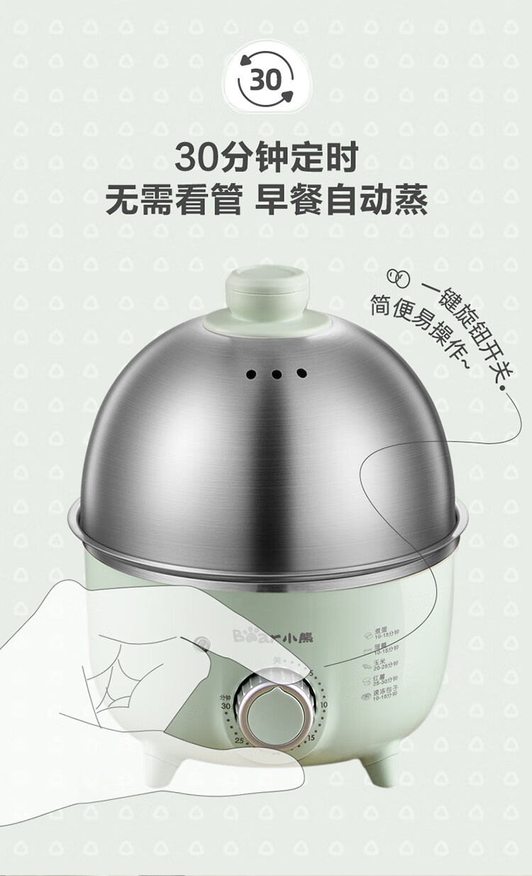 小熊（Bear）煮蛋器  ZDQ-B07P9 浅绿色家用电蒸锅 单层不锈钢 定时防干烧 自动断电 迷你蒸蛋器