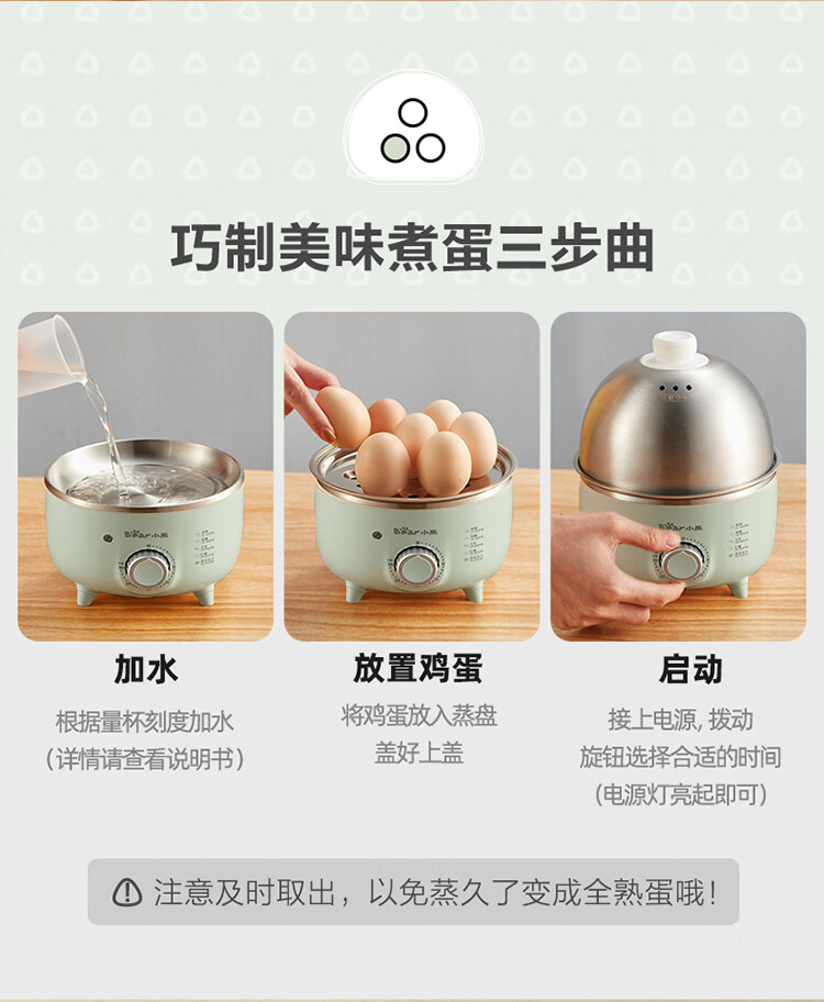 小熊（Bear）煮蛋器  ZDQ-B07P9 浅绿色家用电蒸锅 单层不锈钢 定时防干烧 自动断电 迷你蒸蛋器