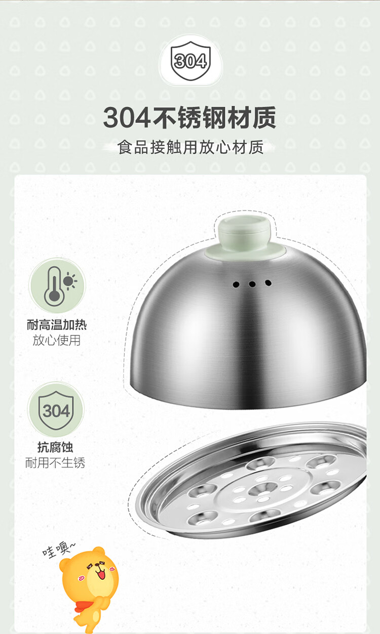 小熊（Bear）煮蛋器  ZDQ-B07P9 浅绿色家用电蒸锅 单层不锈钢 定时防干烧 自动断电 迷你蒸蛋器