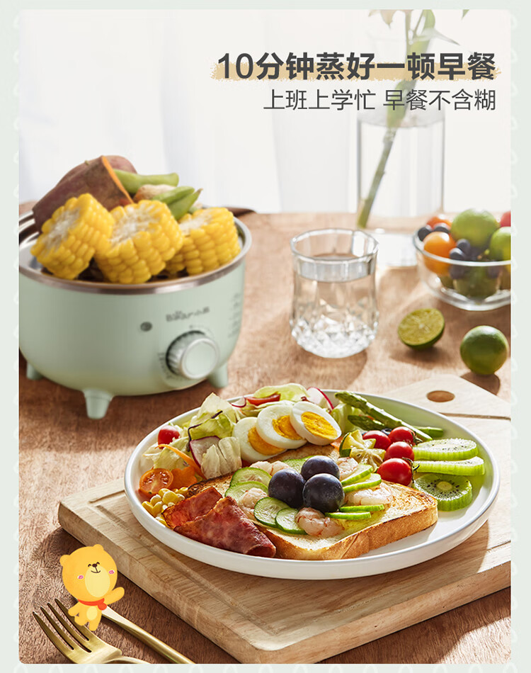 小熊（Bear）煮蛋器  ZDQ-B07P9 浅绿色家用电蒸锅 单层不锈钢 定时防干烧 自动断电 迷你蒸蛋器