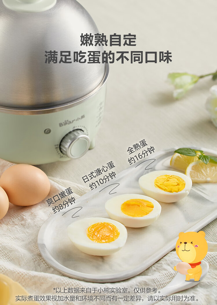 小熊（Bear）煮蛋器  ZDQ-B07P9 浅绿色家用电蒸锅 单层不锈钢 定时防干烧 自动断电 迷你蒸蛋器