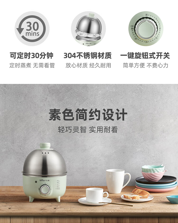 小熊（Bear）煮蛋器  ZDQ-B07P9 浅绿色家用电蒸锅 单层不锈钢 定时防干烧 自动断电 迷你蒸蛋器