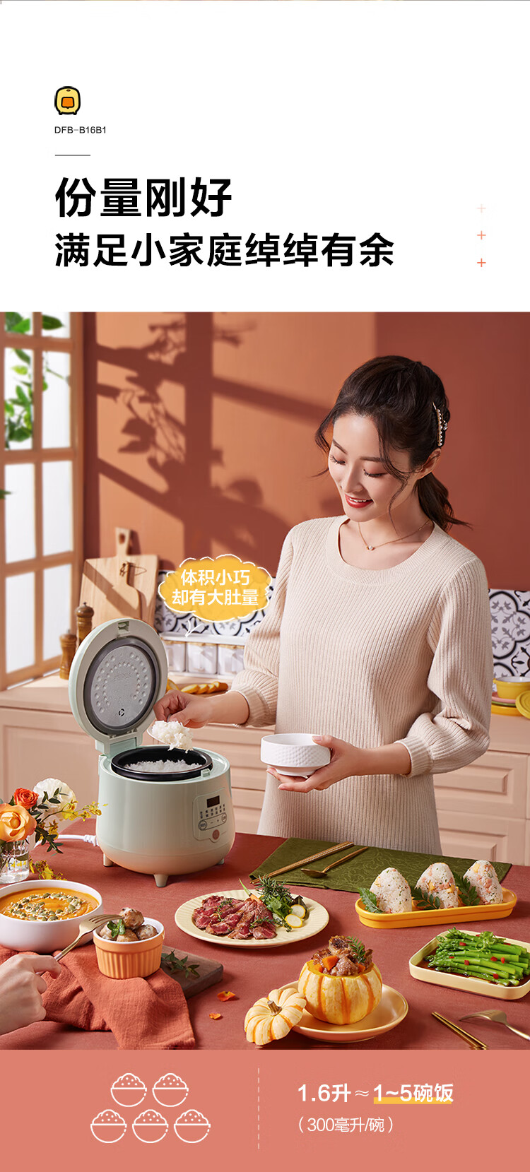 小熊（Bear）电饭煲  浅绿 DFB-B16B1 迷你小电饭煲 全自动1.6升宿舍1-3人 多功能智能预约 煮饭锅