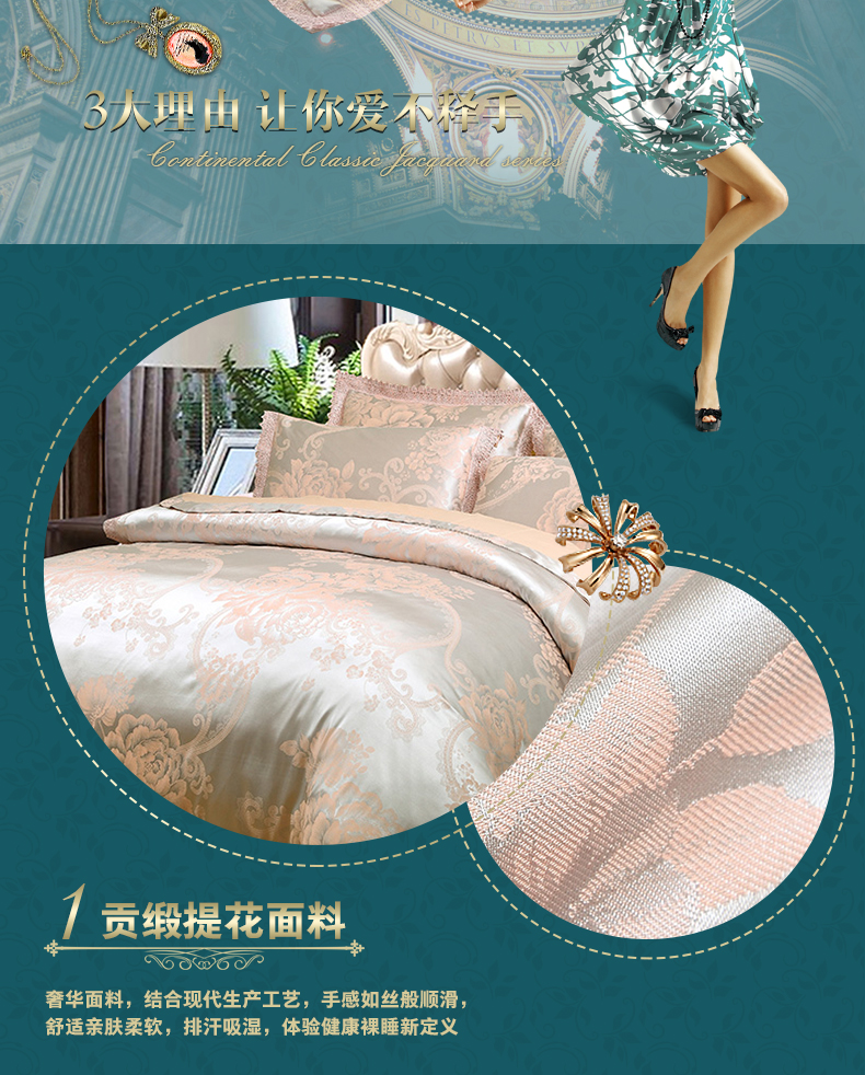 恒源祥家纺床上用品 色织提花四件套  赫本花园 1DB1613