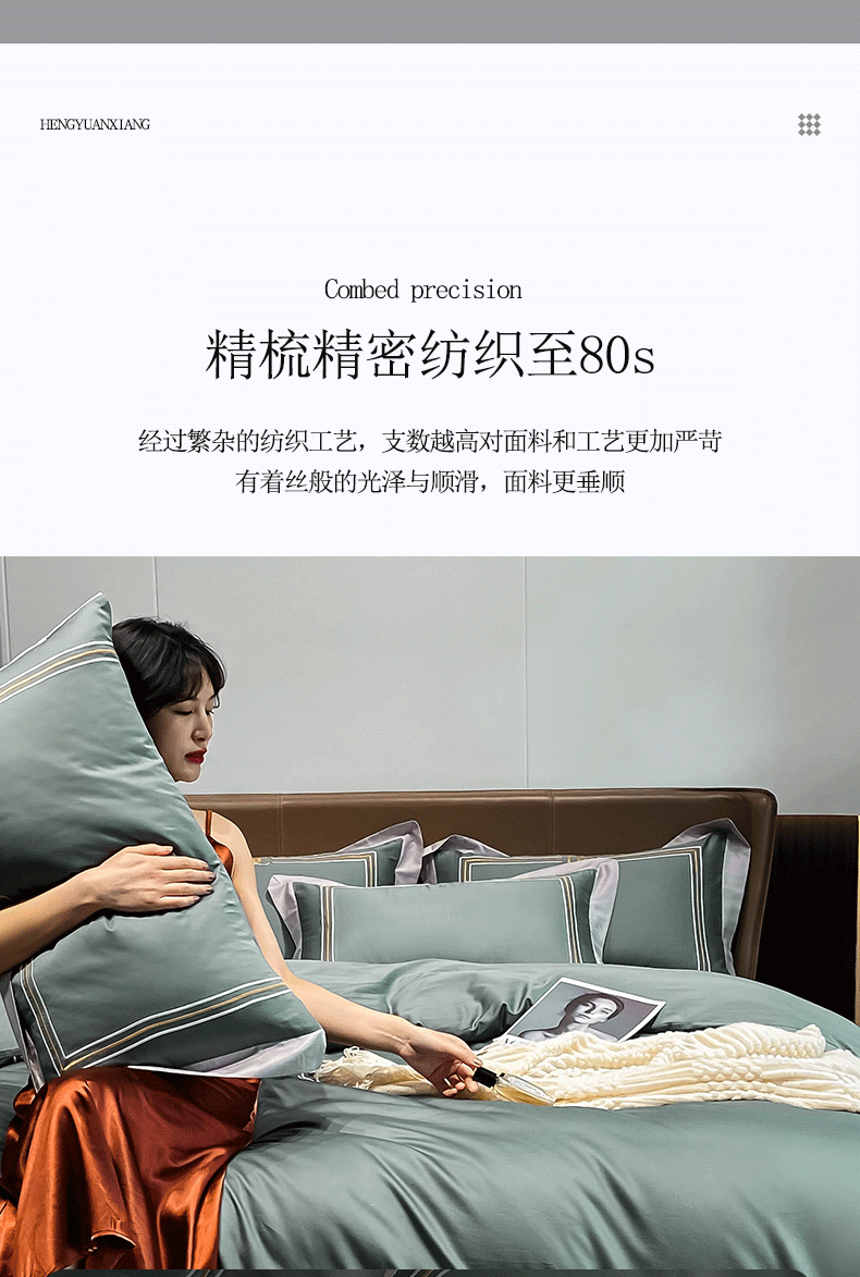 恒源祥家纺床上用品 80S奢品长绒棉四件套  雾青1DB21613