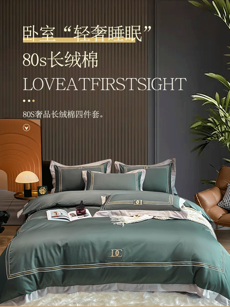 恒源祥家纺床上用品 80S奢品长绒棉四件套  雾青1DB21613