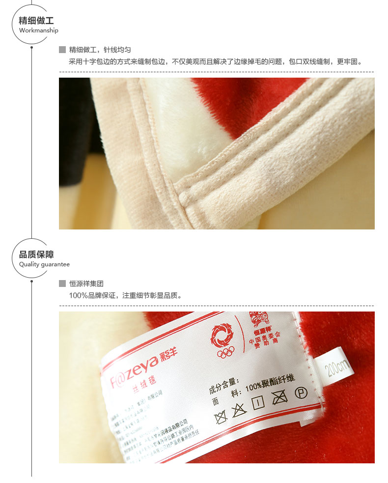恒源祥家纺毛毯 色彩条纹毯1DQ2016