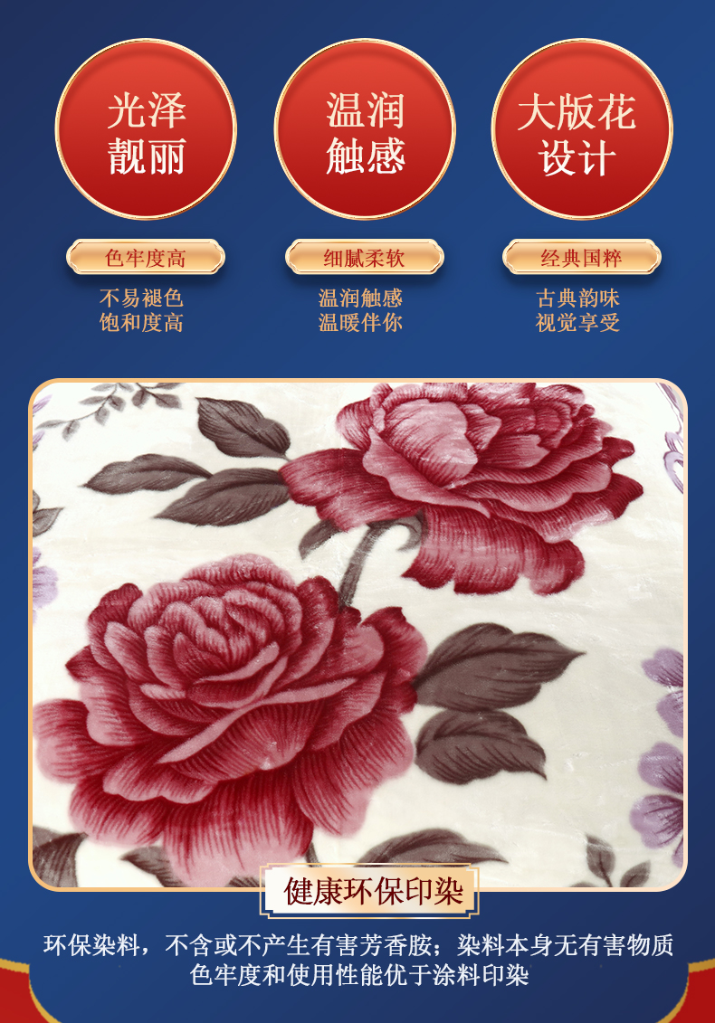 恒源祥家纺毛毯 精致工艺毯 花开并蒂1DB20215