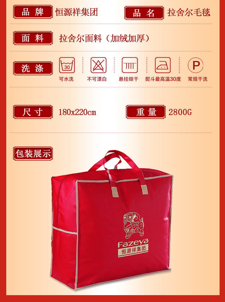 恒源祥家纺毛毯 精致工艺毯 花开并蒂1DB20215