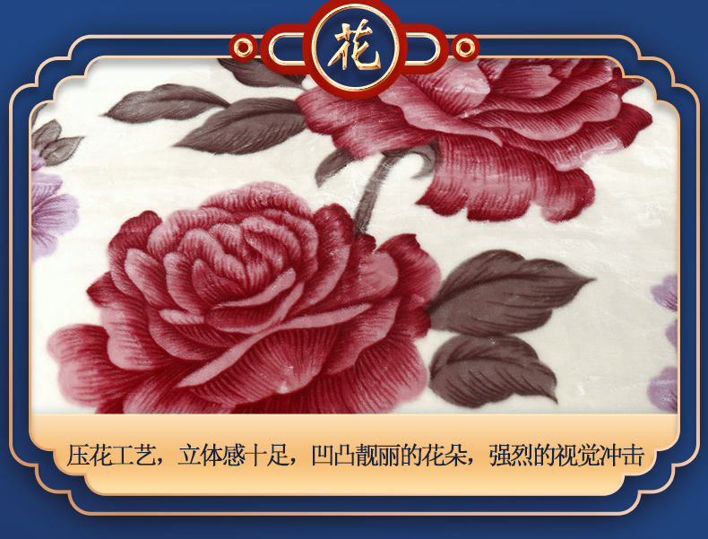 恒源祥家纺毛毯 精致工艺毯 花开并蒂1DB20215
