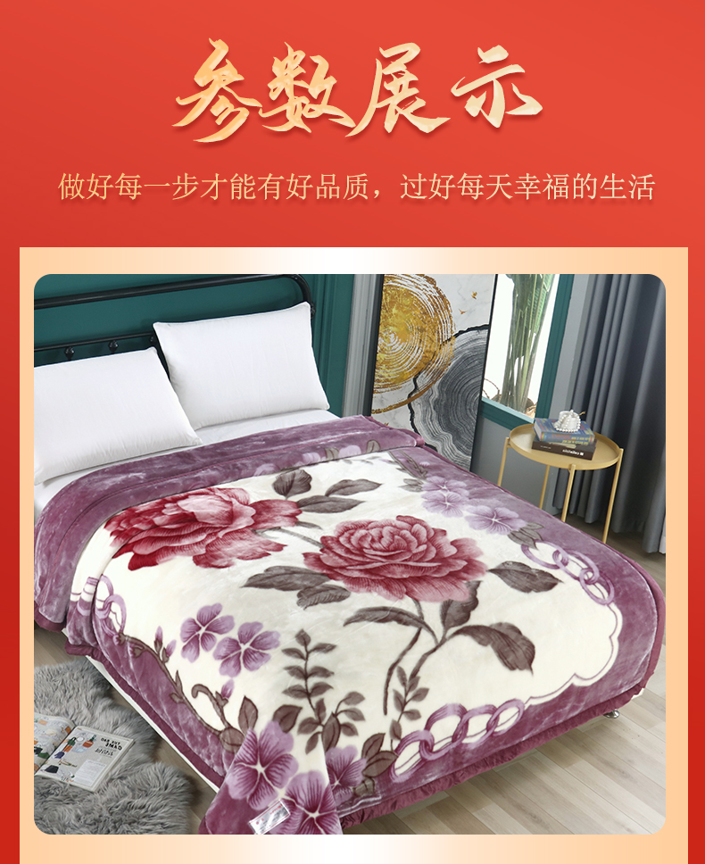 恒源祥家纺毛毯 精致工艺毯 花开并蒂1DB20215