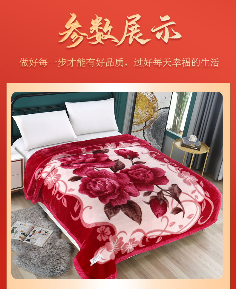 恒源祥家纺毛毯 精致工艺毯 锦绣花园1DB20215
