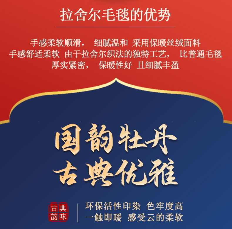 恒源祥家纺毛毯 精致工艺毯 锦绣花园1DB20215