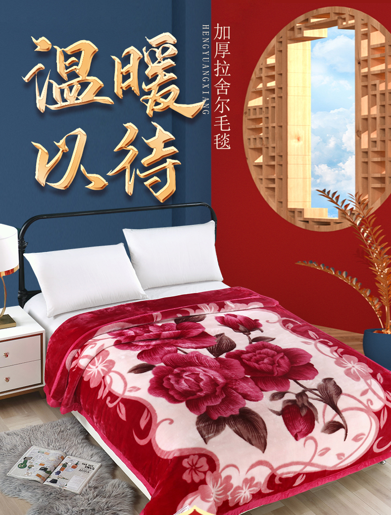 恒源祥家纺毛毯 精致工艺毯 锦绣花园1DB20215
