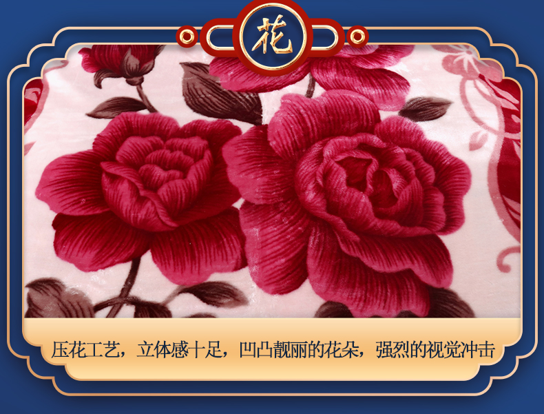 恒源祥家纺毛毯 精致工艺毯 锦绣花园1DB20215