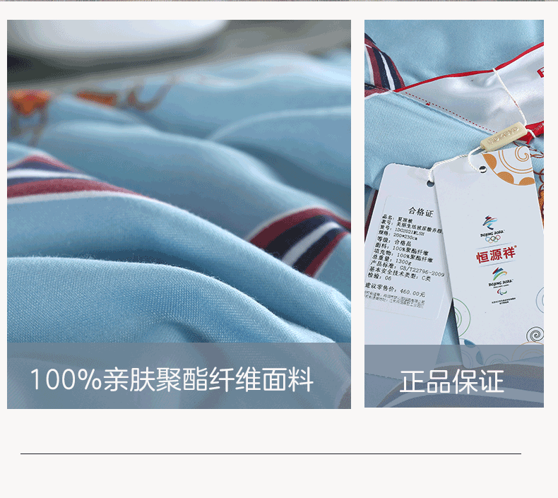 恒源祥家纺 美丽生活玻尿酸养颜润肤夏被 深色1DG2021MLSH